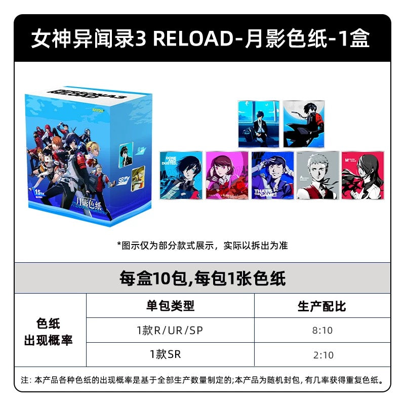 卡游 女神異聞錄3 RELOAD月影色紙一整盒 官方正版遊戲周邊