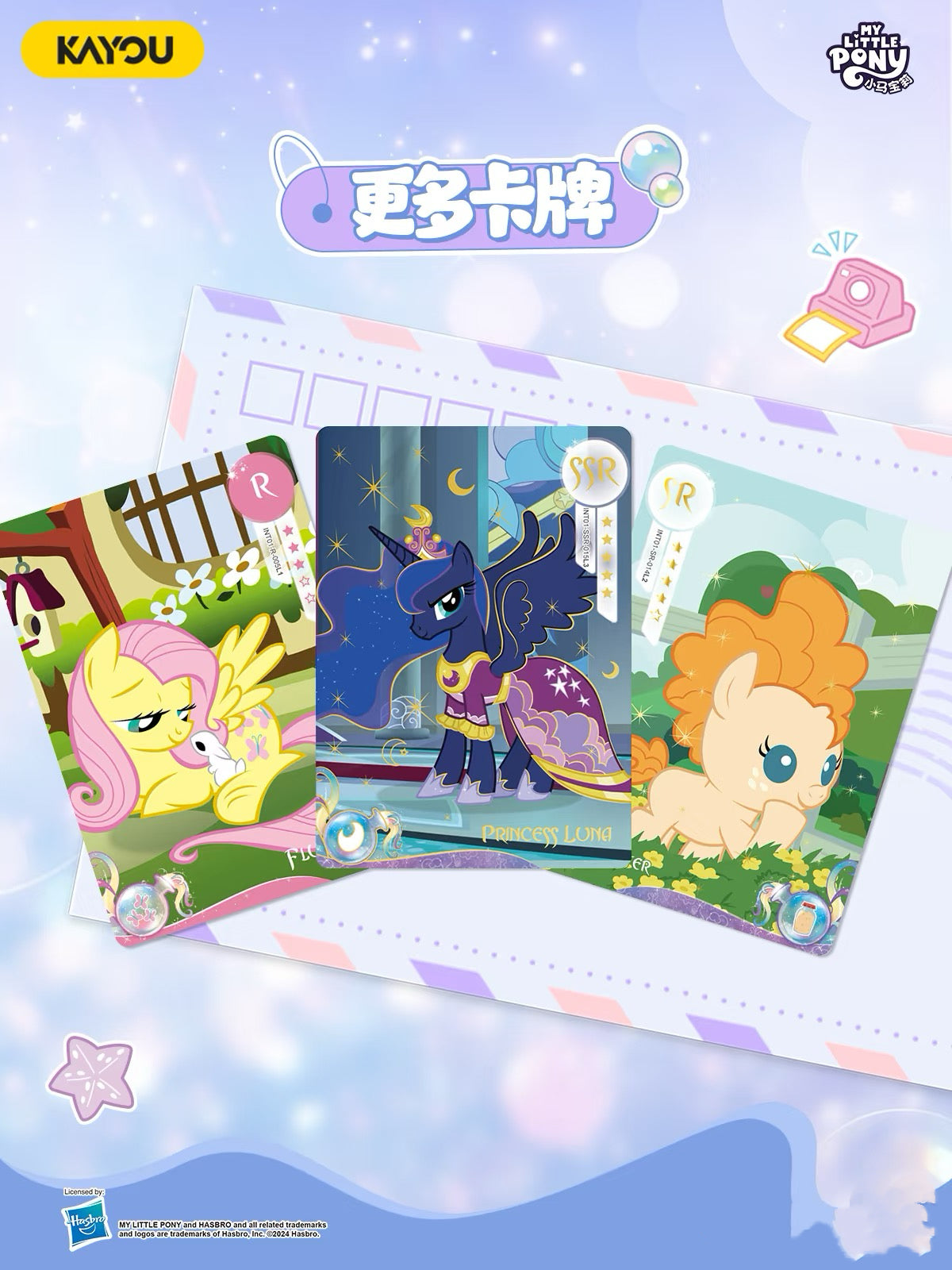 卡游小馬寶莉友誼永恆卡第七彈英文版
My Little Pony - Friendship Eternal Card - Moon Edition SEA