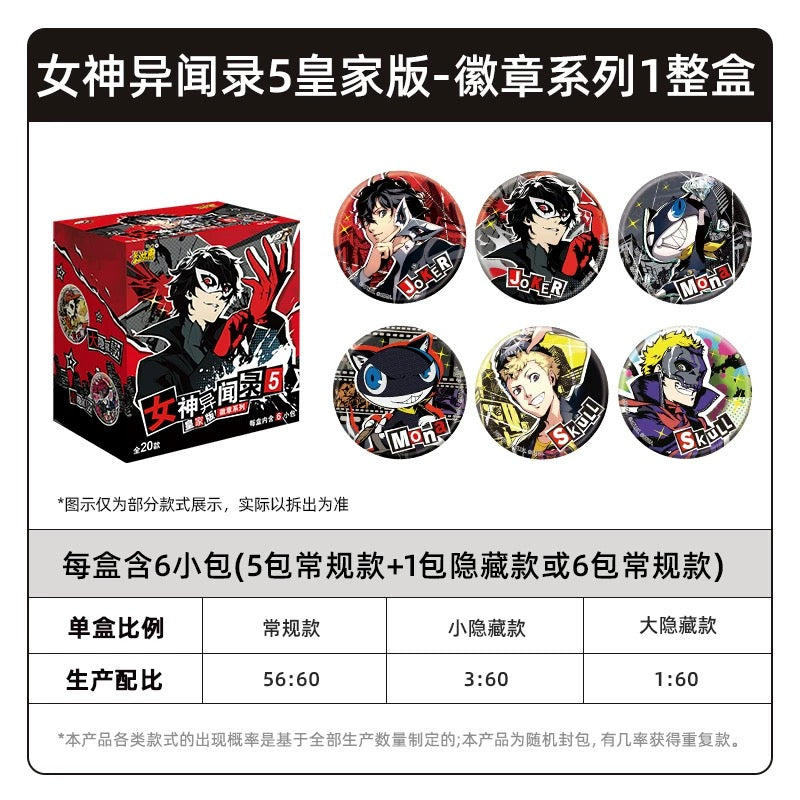 KAYOU官方授權商品:女神異聞錄5皇家版徽章系列 - 鐵質徽章/收藏別針 一整盒(內含6小包)