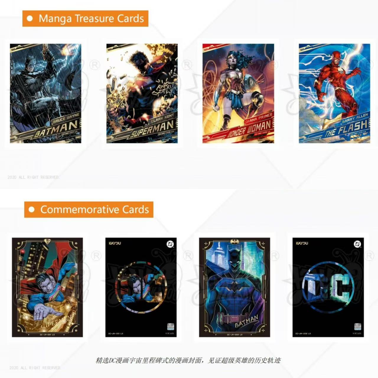 KAYOU DC-Universal Glory Collection Cards-Legend Proof 卡遊DC-宇宙之輝典藏卡-傳奇之證(英文版)