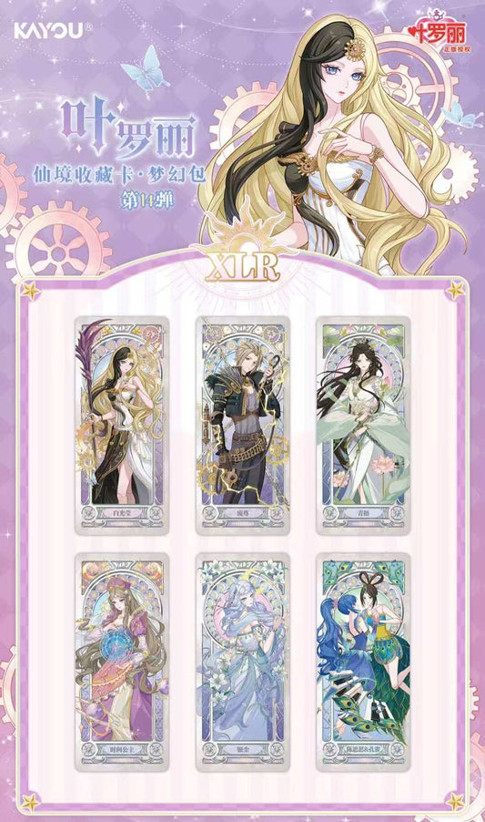 葉羅麗-仙境收藏卡-夢幻包第14張LoliRock-仙境典藏卡-夢幻包第14輯