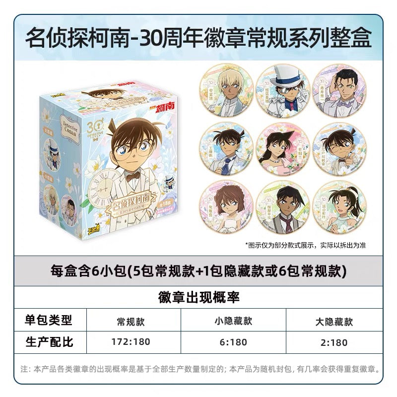 KAYOU 名偵探柯南 30 週年紀念徽章 常規系列 - 官方周邊鐵盒徽章