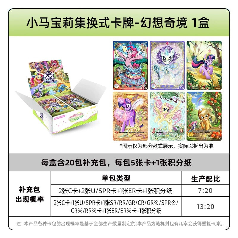 卡遊小馬寶莉集換式卡牌無序時刻補充包卡片TCG對戰卡