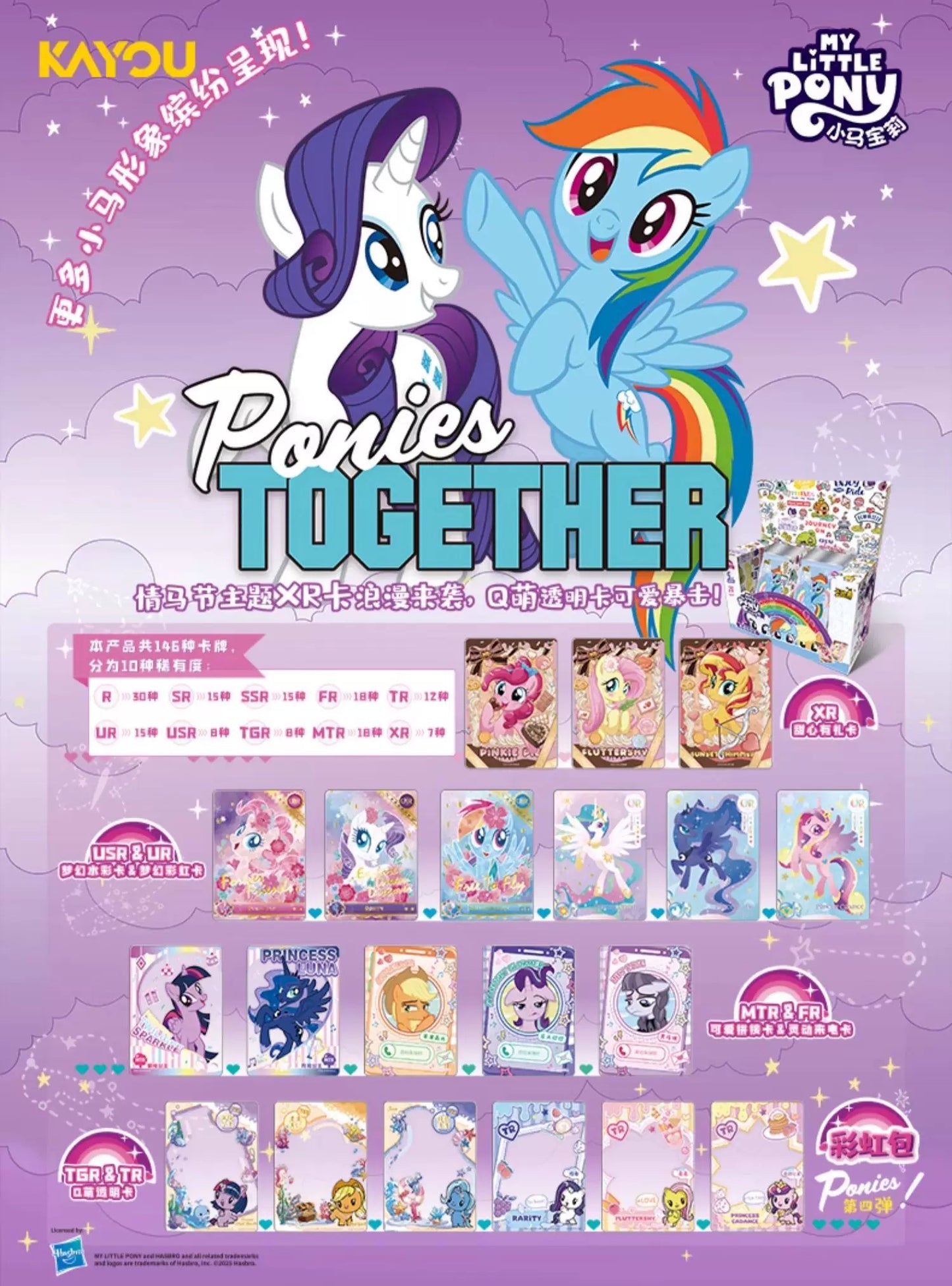 🎉 小馬寶莉-友誼永恆卡-彩虹包第4彈『英文版』My Little Pony-
Friendship Eternal CardRainbow Edition SEA