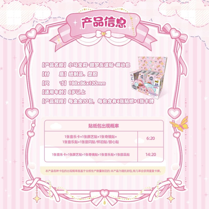 卡遊小馬寶莉甜夢友誼貼 萌動包卡片官方正版周邊卡牌兒童貼貼紙