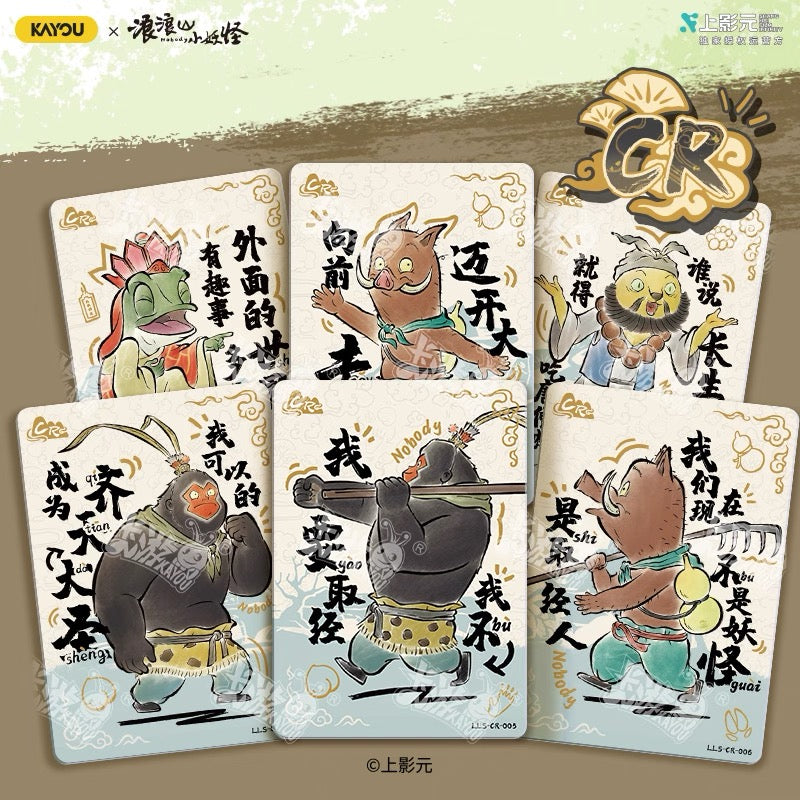 卡游 浪浪山小妖怪卡片 電影收藏卡夢想包小豬妖官方正版周邊卡牌