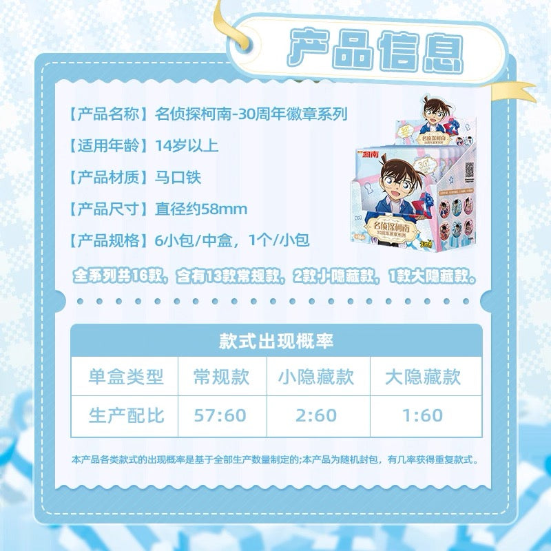卡游 名偵探柯南30週年徽章系列 官方正版周邊馬口鐵吧唧穀子胸章(一整盒內含6個)
