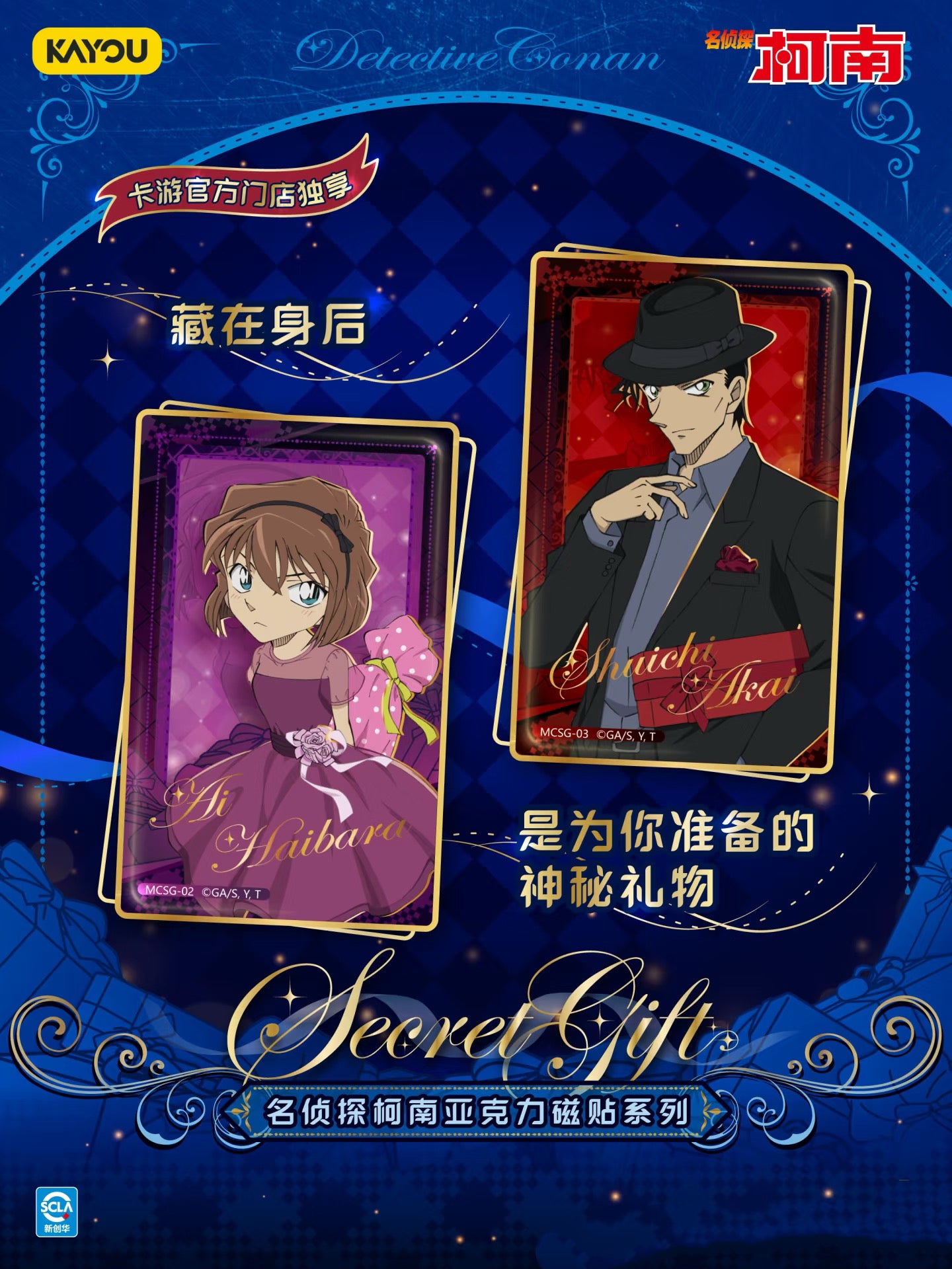 線下獨佔款!!!名偵探柯南-Secret Gift亞克力磁貼系列(一整盒內含10個)