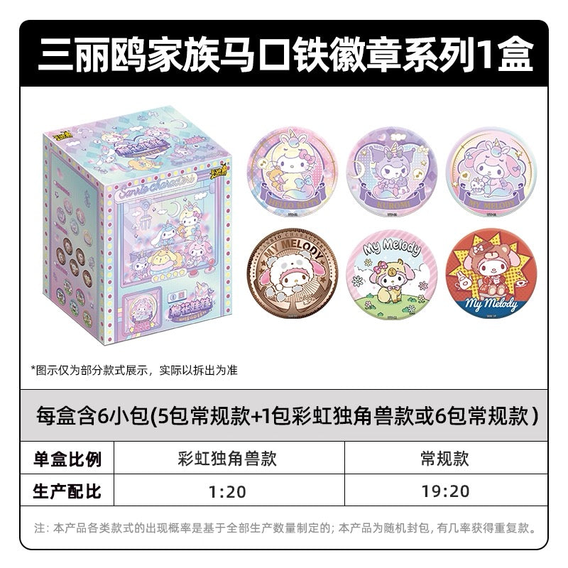 卡游 三麗鷗家族棉花娃娃徽章系列 正版周邊馬口鐵吧唧穀子胸章一整盒(内含6個)