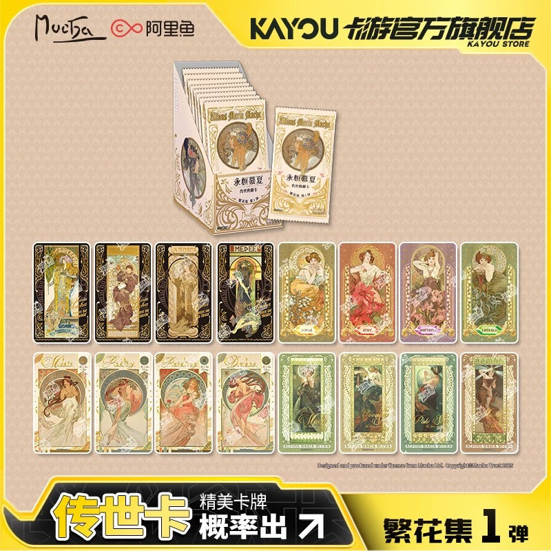 卡游 永恆慕夏傳世典藏卡繁花集卡片第1彈 官方正版周邊收藏卡牌