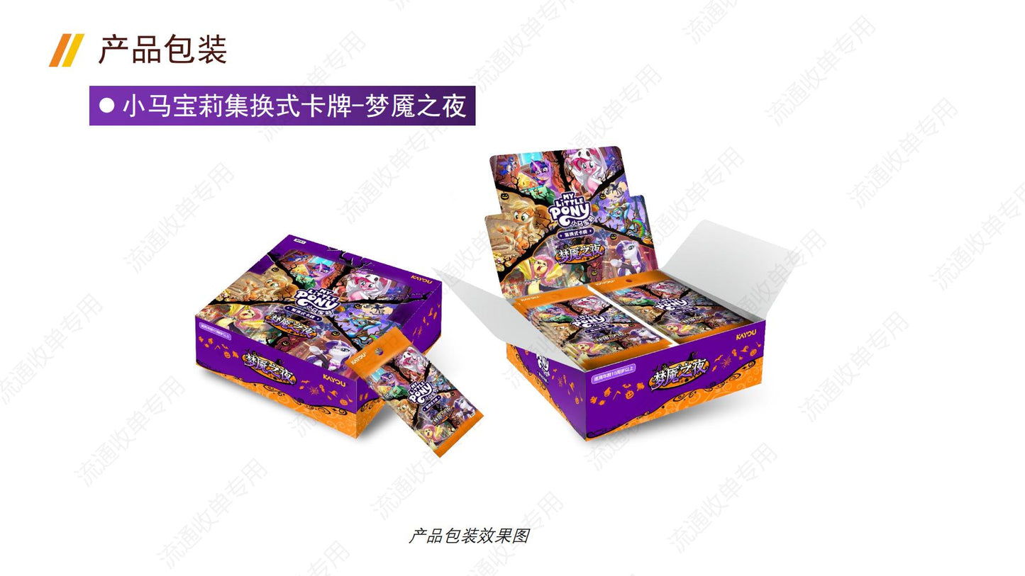 卡遊小馬寶莉集換式卡牌夢魘之夜補充包卡片 官方正版周邊對戰卡一整盒(內含20包)KAYOU My Little Pony Trading Card Game "Nightmare Night" Booster Pack Cards - Official Authentic Peripheral TCG Full Box (Contains 20 Packs)