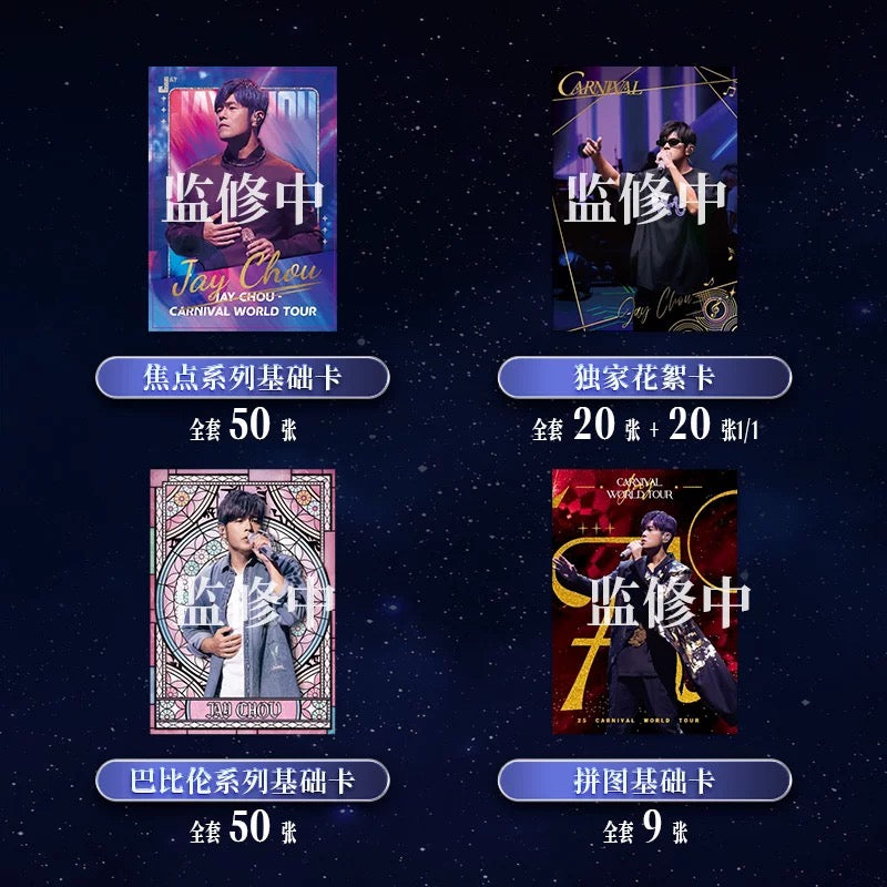 預售 ETERSOURCE周傑倫嘉年華演唱會CARNIVAL系列收藏卡2025 Pre-order ETERSOURCE Jay Chou Carnival World Tour 2025 Collectible Cards Series