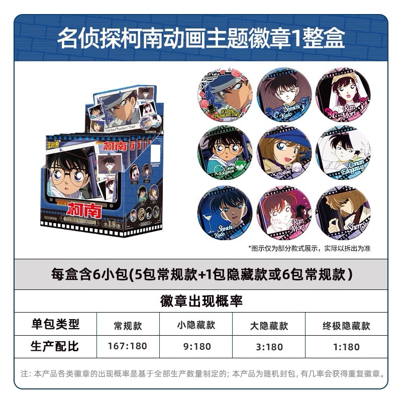 卡游名偵探柯南動畫主題徽章系列官方正版動漫周邊穀子馬口鐵吧唧(一整盒內含6個)