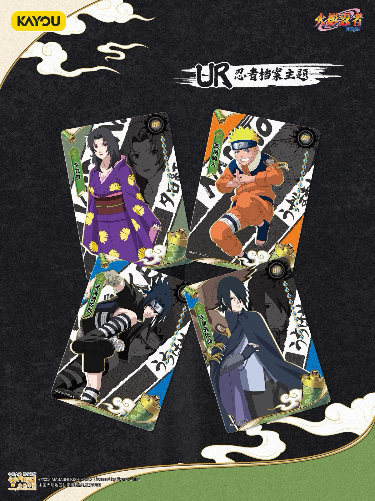 卡游x火影忍者 傳承典藏卡-兵之章第八彈一整盒KAYOU Naruto