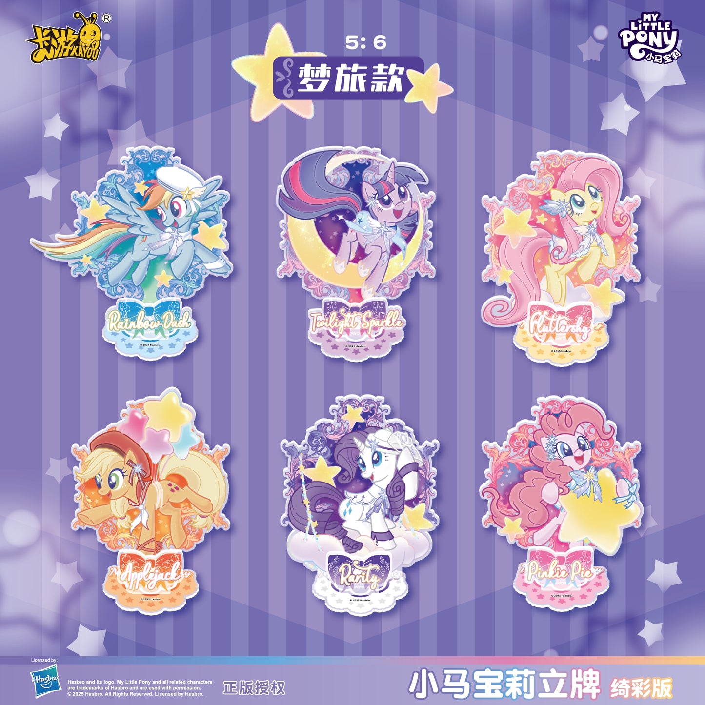KAYOU My Little Pony Standee - Friendship Painting & Shadow - Colorful Version | One Full Box (Contains 6 Packs) 卡游小馬寶莉立牌-友誼繪影-綺彩版一整盒(內含6包)