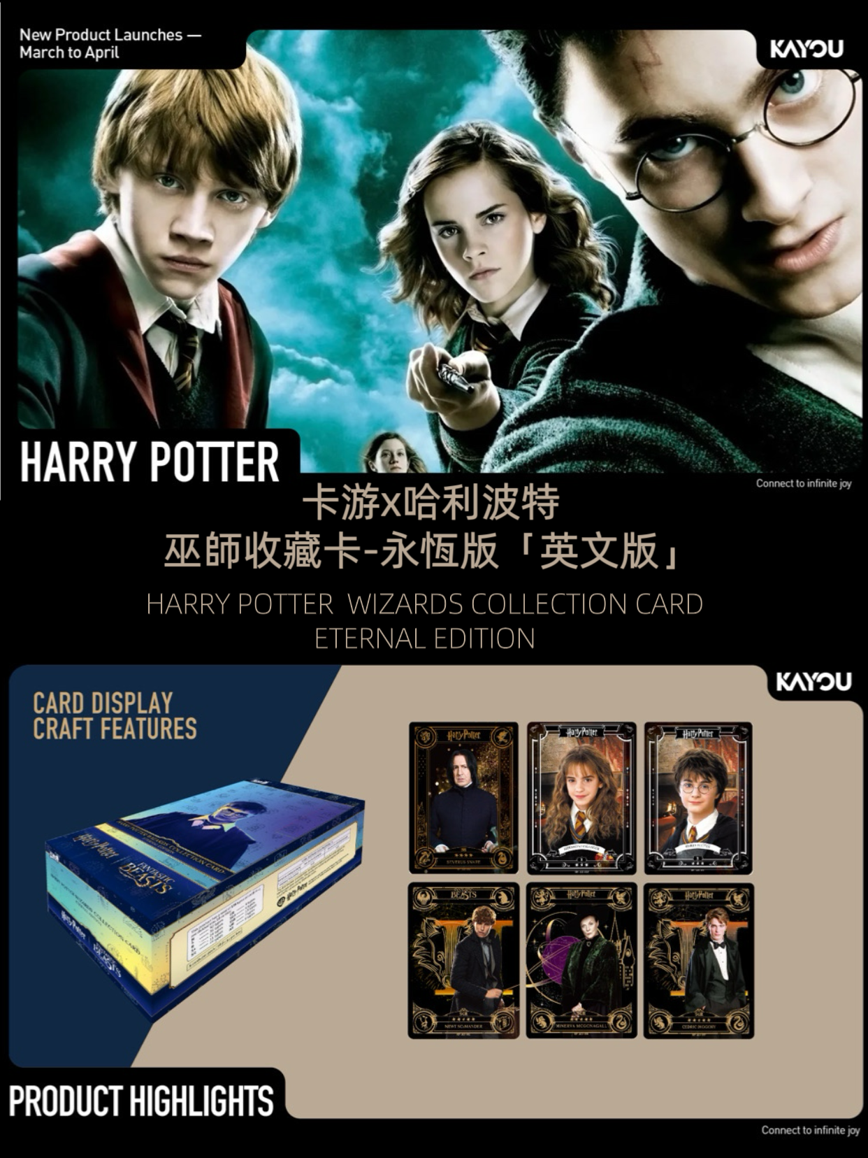 哈利波特-巫師典藏卡-永恆版-第三彈英文版Harry Potter wizards collection card