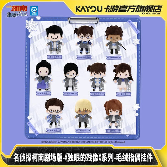 KAYOU Detective Conan Movie "The Blind Alibi" Series Plush Finger Puppet Keychains - Official Licensed Toys, One Full Box (Contains 8 Small Boxes)