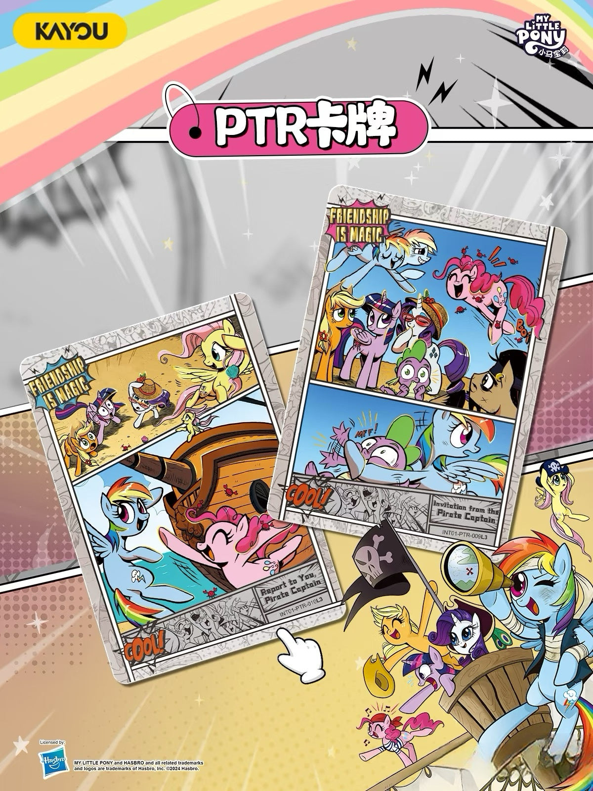 卡游小馬寶莉友誼永恆卡第七彈英文版
My Little Pony - Friendship Eternal Card - Moon Edition SEA