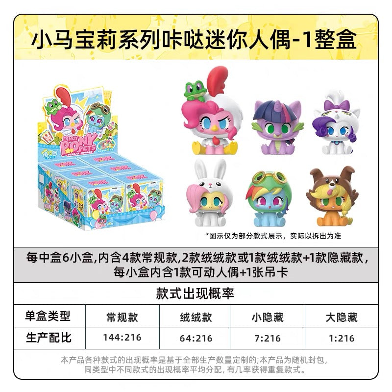 Kayou mylittlepony My Little Pony Clicker mini-figurines (6 boîtes incluses)