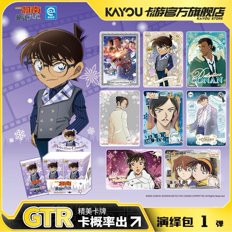 卡游 名偵探柯南卡片一整盒演繹包第1彈官方正版動漫周邊收藏卡牌