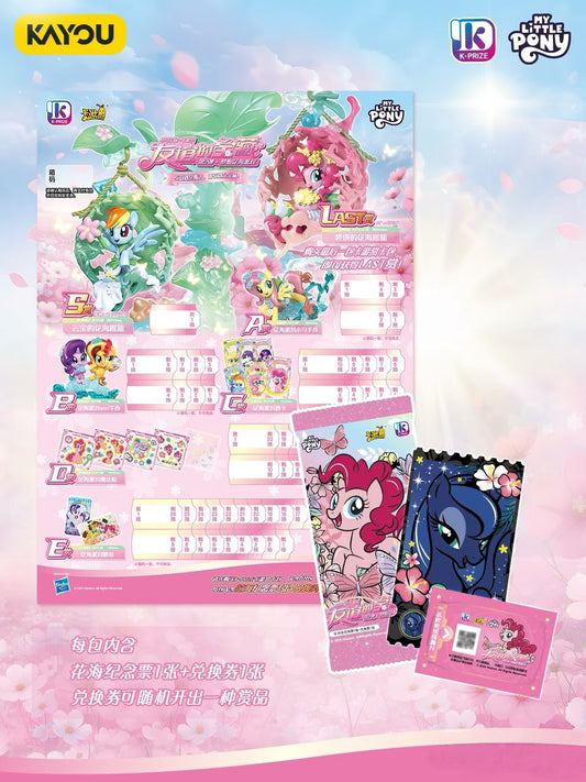 My Little Pony KAYOU Collection - "Treasures of Friendship" Wave 2 full box
