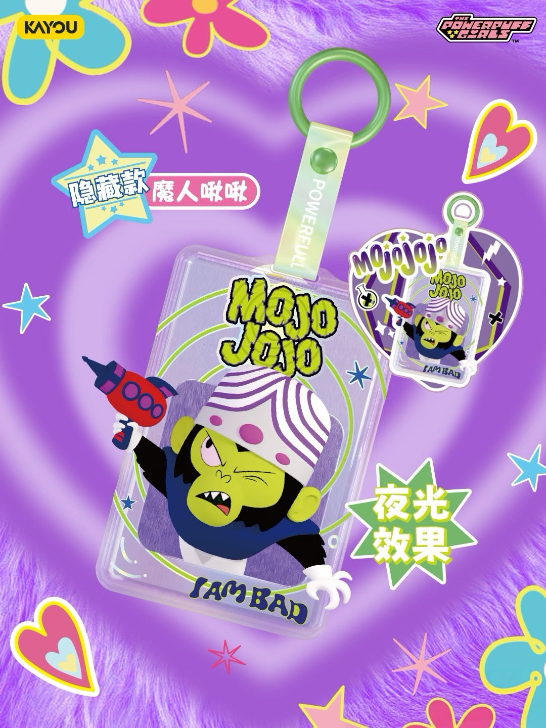 KAYOU Powerpuff Girls Fluffy Dangler Charms: Dazzling Courage Series Wave 1 One full box (contains 6 small boxes)卡遊飛天小女警絨絨吊卡