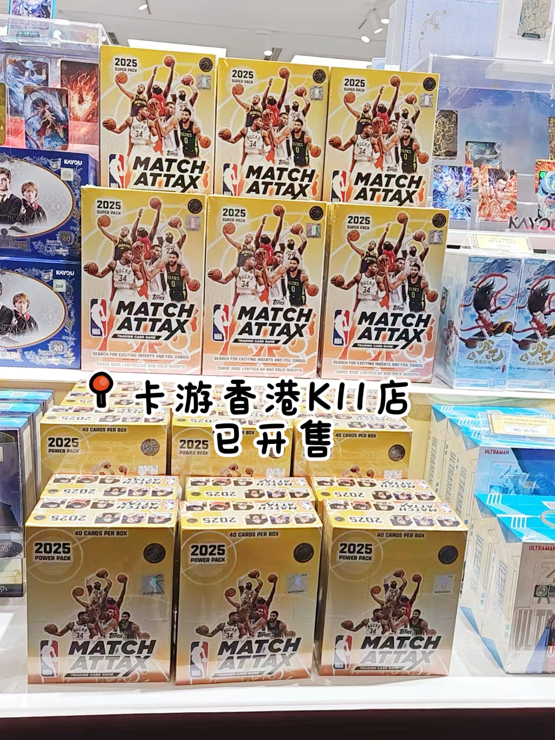 KAYOU TOPPS球星卡2025 NBA MATCH ATTAX籃球對戰卡 能量包 KAYOU Topps Trading Cards 2025 NBA Match Attax Basketball Battle Cards Power Pack