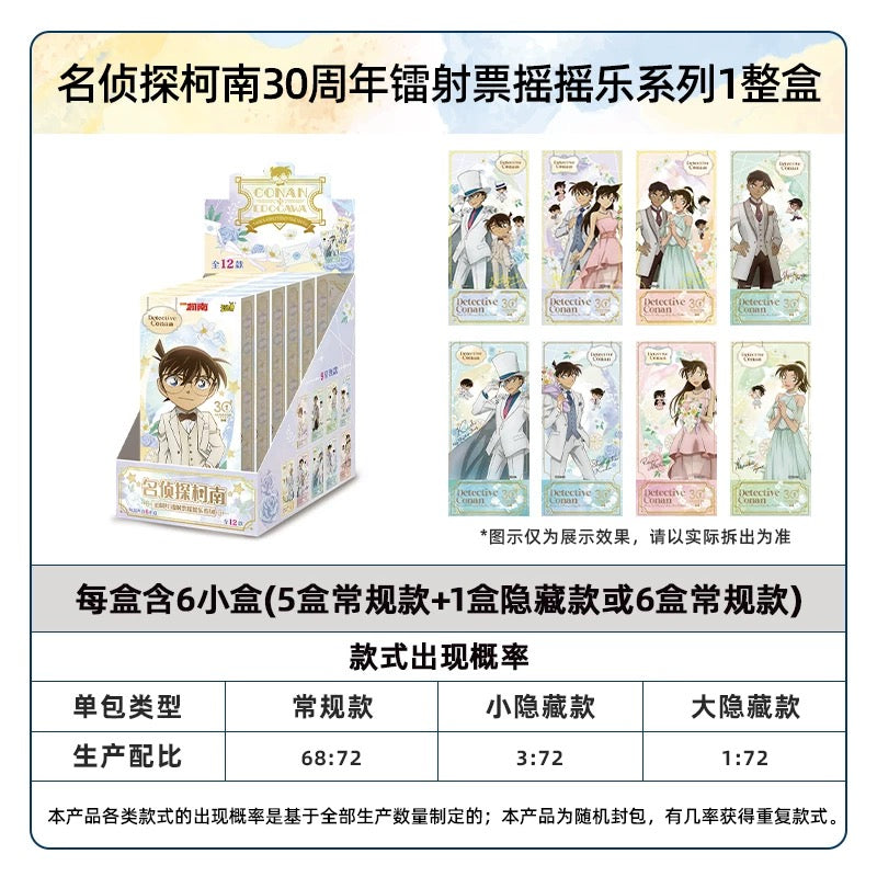 KAYOU 名偵探柯南30週年紀念雷射票搖頭公仔系列 - 壓克力官方正品動漫週邊