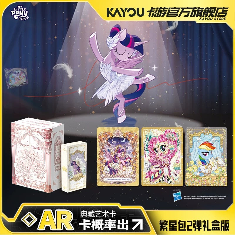 卡游小馬寶莉卡片繁星包禮盒版友誼永恆卡第二彈官方正版收藏卡牌