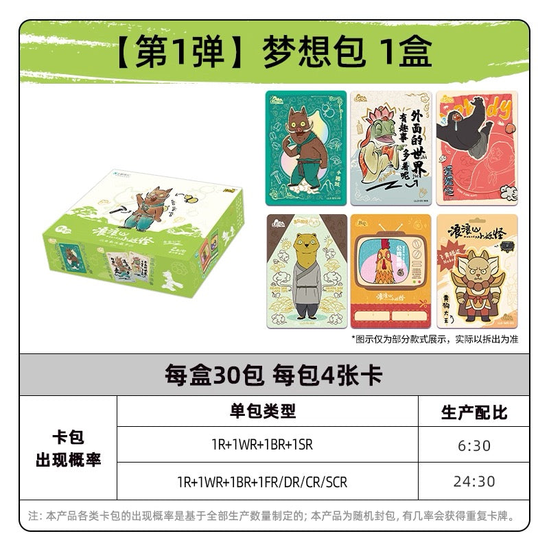 卡游 浪浪山小妖怪卡片 電影收藏卡夢想包小豬妖官方正版周邊卡牌