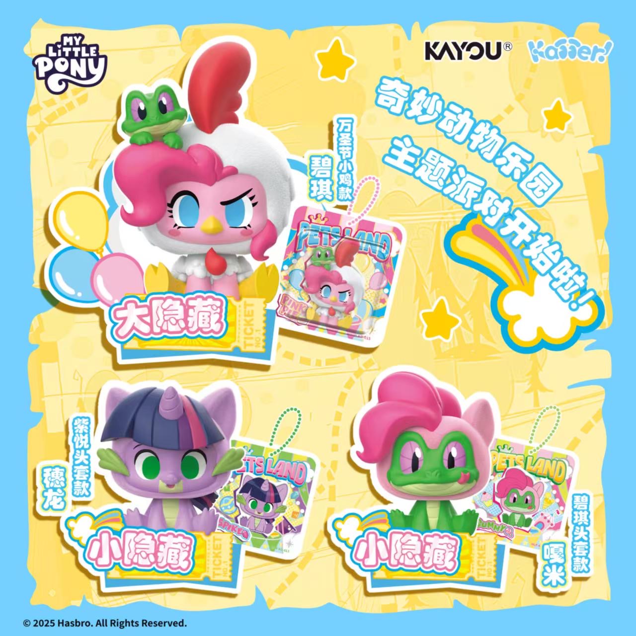 Kayou mylittlepony 卡游 小馬寶莉咔噠迷你人偶 一整盒(內含6小盒)