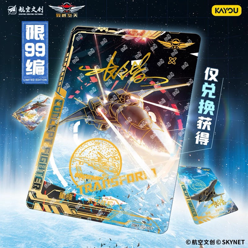 卡游 中國戰機收藏卡片致勝空天第1彈一整盒 官方正版周邊卡牌