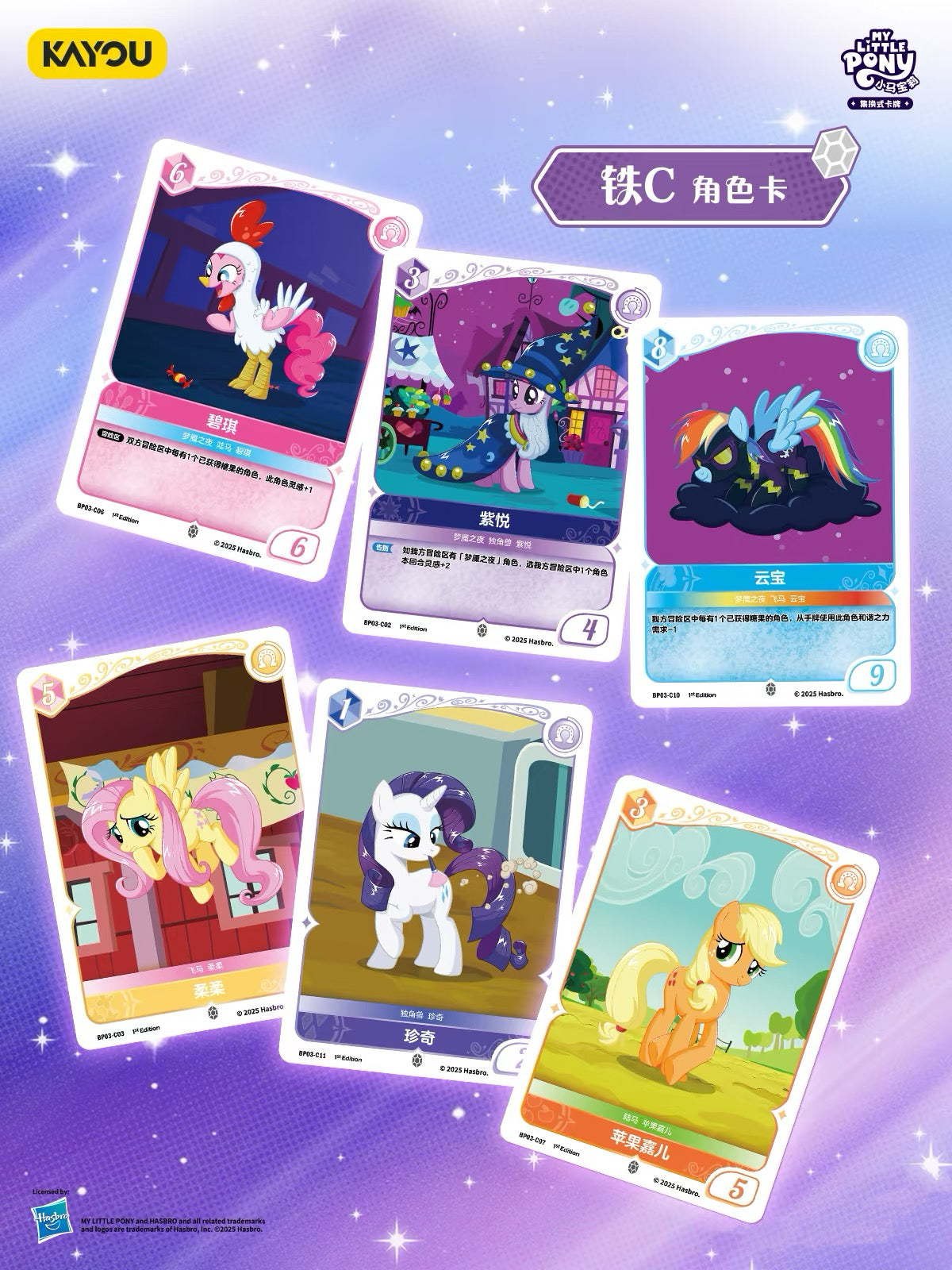 卡遊小馬寶莉集換式卡牌夢魘之夜補充包卡片 官方正版周邊對戰卡一整盒(內含20包)KAYOU My Little Pony Trading Card Game "Nightmare Night" Booster Pack Cards - Official Authentic Peripheral TCG Full Box (Contains 20 Packs)
