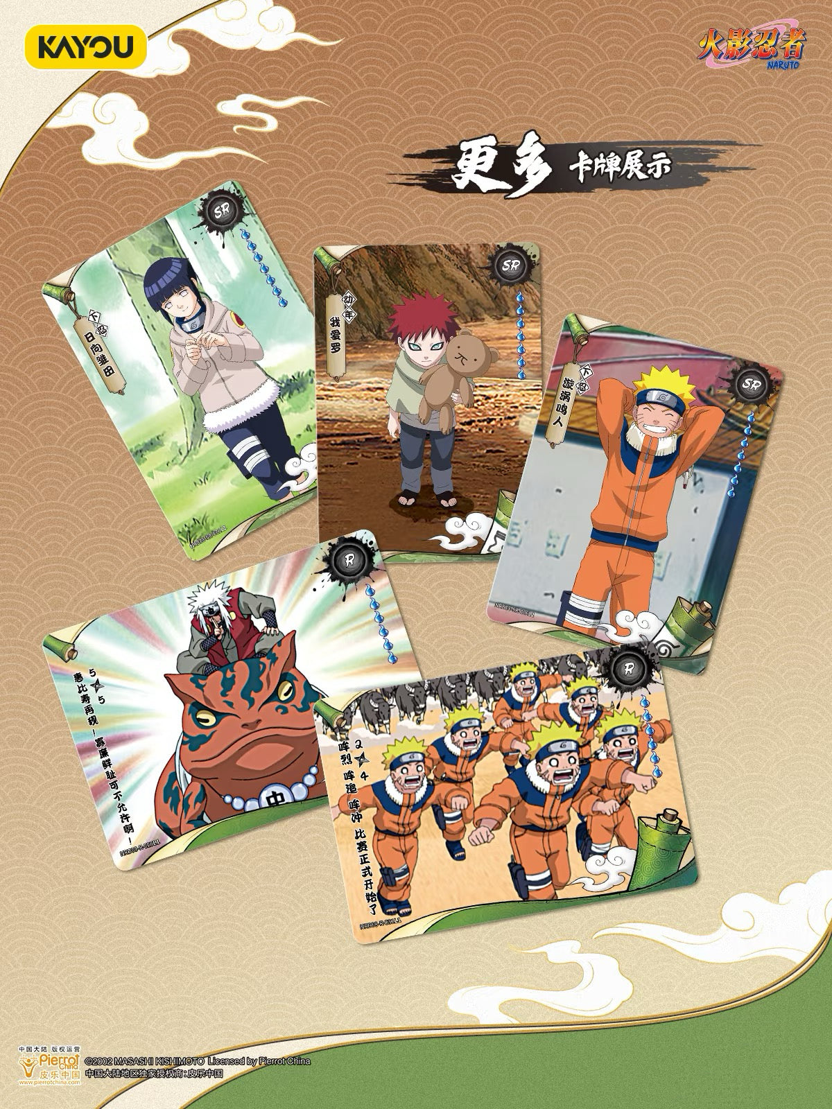 卡游x火影忍者 傳承典藏卡-兵之章第八彈一整盒KAYOU Naruto