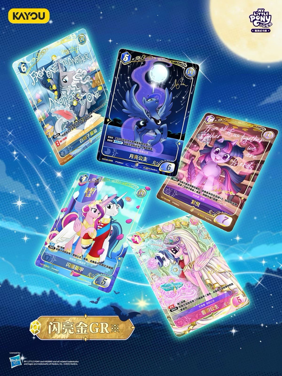 卡遊小馬寶莉集換式卡牌夢魘之夜補充包卡片 官方正版周邊對戰卡一整盒(內含20包)KAYOU My Little Pony Trading Card Game "Nightmare Night" Booster Pack Cards - Official Authentic Peripheral TCG Full Box (Contains 20 Packs)
