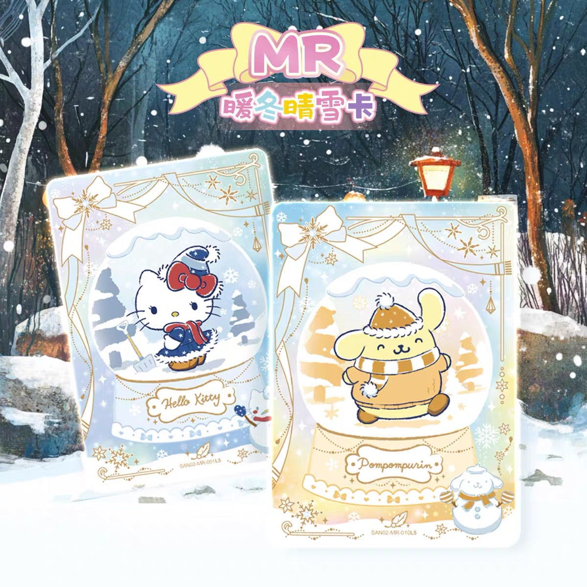 卡游 三麗鷗家族 萌夢收藏卡片趣影包暖冬晴雪一整盒正版周邊卡牌