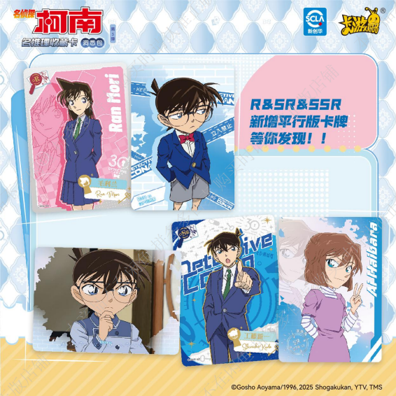 KAYOU 名偵探柯南卡牌 - 洞察包系列 5,聯名週邊盲盒