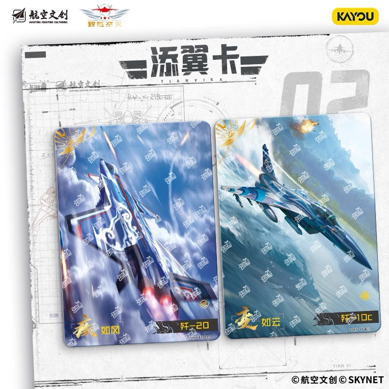 卡游 中國戰機收藏卡片致勝空天第1彈一整盒 官方正版周邊卡牌