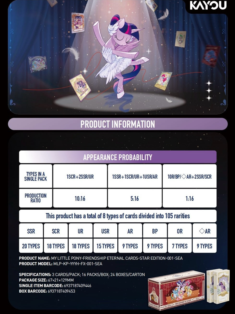 KAYOU My Little Pony: Friendship Eternal Star Pack - Wave 2 (English Version)卡遊小馬寶莉友誼永恆繁星包第二彈英文版