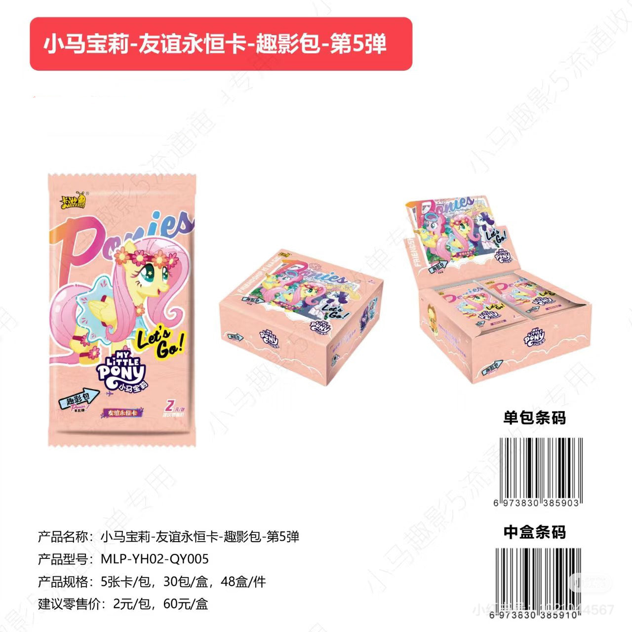 卡游小馬寶莉卡片一整盒趣影包第五彈官方正版卡包卡牌