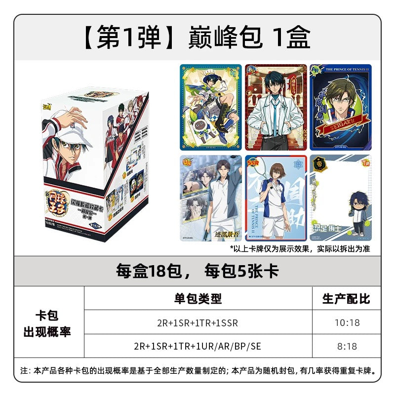 卡遊新網球王子「閃亮時刻」收藏卡巔峰包-官方正品週邊卡包卡遊新網球王子閃耀瞬間收藏閃電包