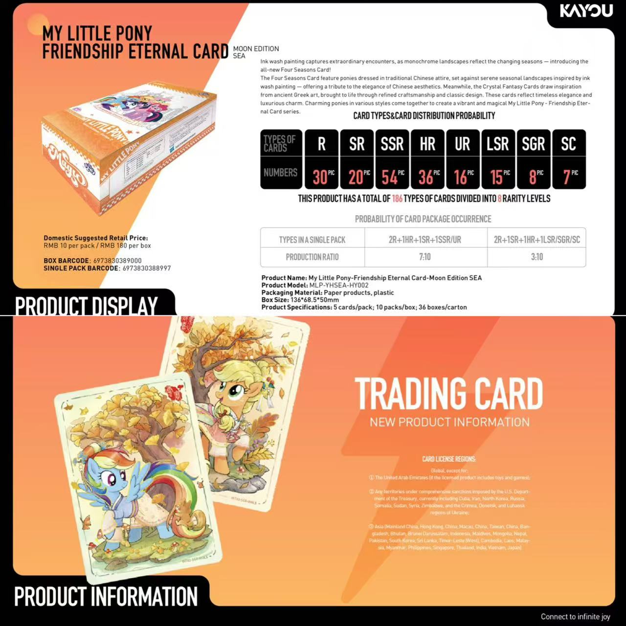 KAYOU My Little Pony Friendship Eternal CardMoon Edition SEA 卡遊小馬寶莉輝月包第7彈英文版正版卡牌