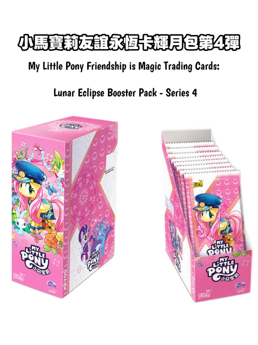 KAYOU My Little Pony Christmas Gift Set English Tweet