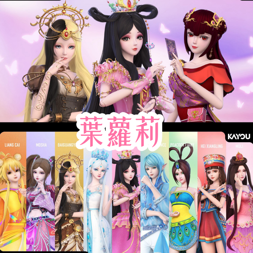 葉蘿莉