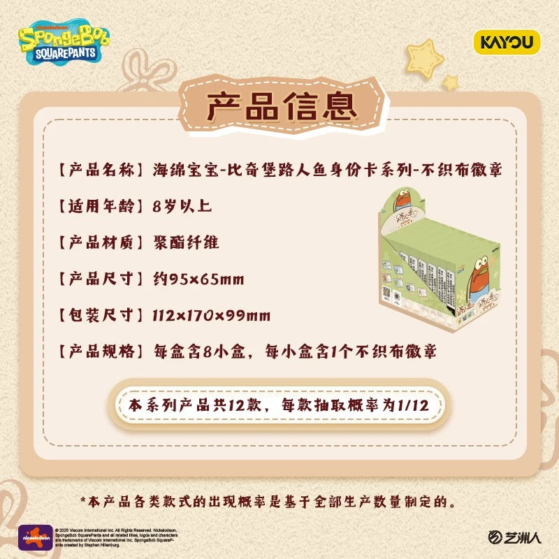 KAYOU SpongeBob Bikini Bottom - Mermaid Man & Barnacle Boy Identity Card Series Felt Badges | Official Authentic Merchandise One Full Box (Including 8 Mini Boxes)