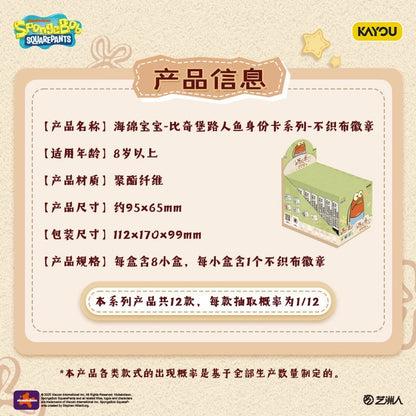 KAYOU SpongeBob Bikini Bottom - Mermaid Man & Barnacle Boy Identity Card Series Felt Badges | Official Authentic Merchandise One Full Box (Including 8 Mini Boxes)