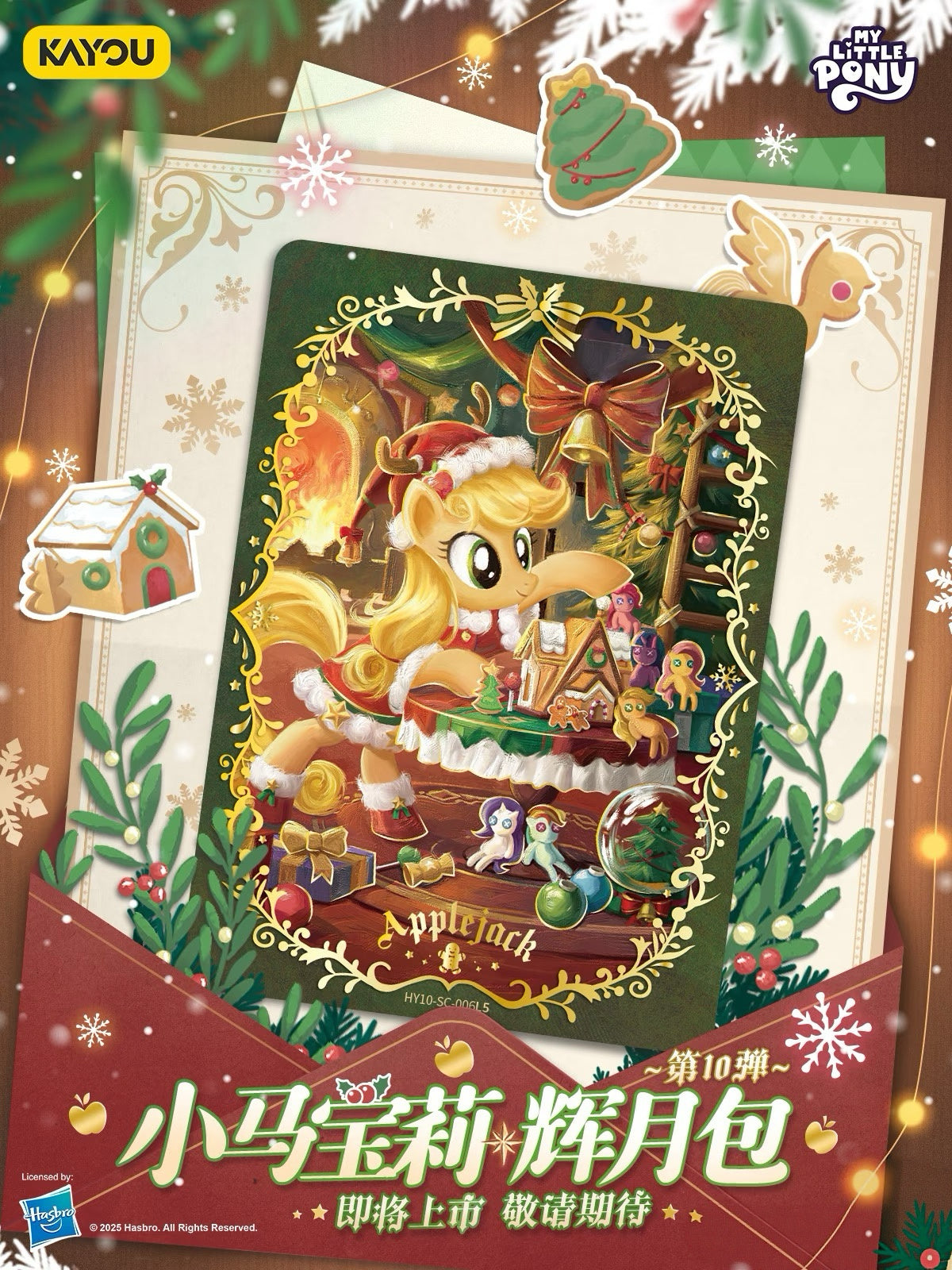 KAYOU My Little Pony - Friendship Eternal Card-Moon Edition Wave 10 小馬寶莉輝月10
