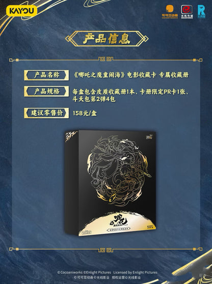 遊哪吒2魔童鬧海訂製收藏卡冊電影收藏卡九宮格卡冊正版