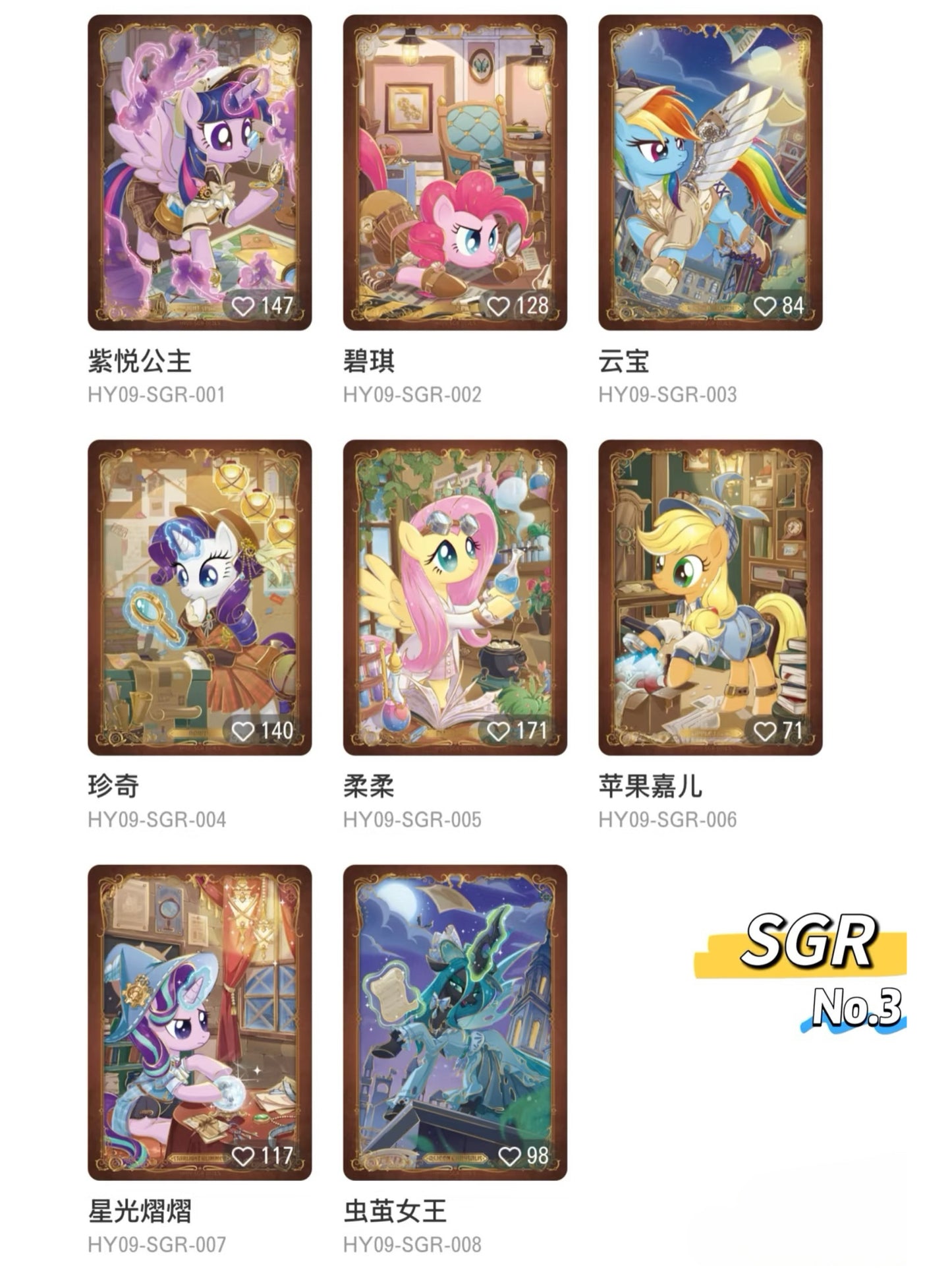 KAYOU My Little Pony Friendship Eternal Card: Moon Edition Wave 9（simplified Chinese version）