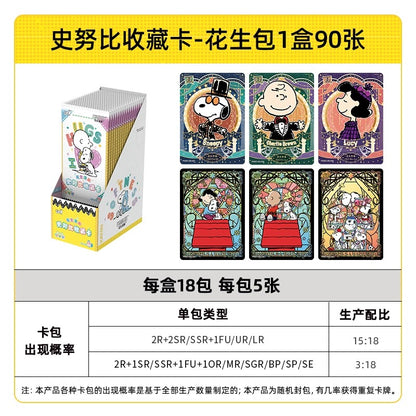 卡遊史努比對應 花生漫畫 花生包第1彈一整盒小卡正版週邊收藏卡牌